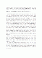 대화의 교실과 열린 교육 2페이지