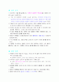 빗면의 경사도에 따른 물체의 이동시간 52페이지