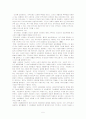 사회복지의 이해와 교회의 역할 5페이지