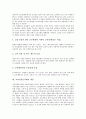 [교장선출보직제][교장승진제도]교장선출보직제의 개념, 의의, 필요성과 교장선출보직제의 내용, 현 교장승진제도의 문제점, 교장선출보직제의 쟁점 및 향후 교장선출보직제의 적용방법, 과제, 전망 분석 7페이지