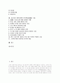 [데이터베이스마케팅][DBM]데이터베이스마케팅(DBM)의 필요성, 이점, 장단점과 선진국과의 비교 및 데이터베이스마케팅(DBM) 사례를 통해 본 효율적인 데이터베이스마케팅(DBM) 기법 분석(데이터베이스마케팅, DBM) 2페이지