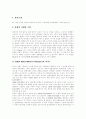 [데이터베이스마케팅][DBM]데이터베이스마케팅(DBM)의 필요성, 이점, 장단점과 선진국과의 비교 및 데이터베이스마케팅(DBM) 사례를 통해 본 효율적인 데이터베이스마케팅(DBM) 기법 분석(데이터베이스마케팅, DBM) 5페이지