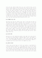 [데이터베이스마케팅][DBM]데이터베이스마케팅(DBM)의 필요성, 이점, 장단점과 선진국과의 비교 및 데이터베이스마케팅(DBM) 사례를 통해 본 효율적인 데이터베이스마케팅(DBM) 기법 분석(데이터베이스마케팅, DBM) 6페이지
