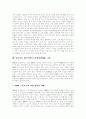 [데이터베이스마케팅][DBM]데이터베이스마케팅(DBM)의 필요성, 이점, 장단점과 선진국과의 비교 및 데이터베이스마케팅(DBM) 사례를 통해 본 효율적인 데이터베이스마케팅(DBM) 기법 분석(데이터베이스마케팅, DBM) 10페이지