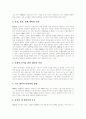 [데이터베이스마케팅][DBM]데이터베이스마케팅(DBM)의 필요성, 이점, 장단점과 선진국과의 비교 및 데이터베이스마케팅(DBM) 사례를 통해 본 효율적인 데이터베이스마케팅(DBM) 기법 분석(데이터베이스마케팅, DBM) 11페이지