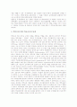 [교장승진제도][교장임용제도]교장의 역할, 권한통제와 교장승진제도(교장임용제도)의 현황, 문제점 및 교장승진제도(교장임용제도)의 쟁점, 향후 교장승진제도(교장임용제도)의 개선 방안 분석(사례 중심) 7페이지
