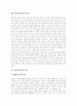 [멀티미디어][멀티미디어교육]멀티미디어의 특성, 멀티미디어의 필요성, 멀티미디어의 기술과 멀티미디어의 동향 및 멀티미디어의 교육적 기능, 멀티미디어의 교육적 효과, 멀티미디어교육의 방향 분석(멀티미디어, 멀티미디어교육) 3페이지