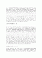 [멀티미디어][멀티미디어교육]멀티미디어의 특성, 멀티미디어의 필요성, 멀티미디어의 기술과 멀티미디어의 동향 및 멀티미디어의 교육적 기능, 멀티미디어의 교육적 효과, 멀티미디어교육의 방향 분석(멀티미디어, 멀티미디어교육) 4페이지