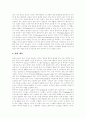 [멀티미디어][멀티미디어교육]멀티미디어의 특성, 멀티미디어의 필요성, 멀티미디어의 기술과 멀티미디어의 동향 및 멀티미디어의 교육적 기능, 멀티미디어의 교육적 효과, 멀티미디어교육의 방향 분석(멀티미디어, 멀티미디어교육) 5페이지