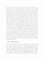 [멀티미디어][멀티미디어교육]멀티미디어의 특성, 멀티미디어의 필요성, 멀티미디어의 기술과 멀티미디어의 동향 및 멀티미디어의 교육적 기능, 멀티미디어의 교육적 효과, 멀티미디어교육의 방향 분석(멀티미디어, 멀티미디어교육) 6페이지