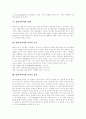 [멀티미디어][멀티미디어교육]멀티미디어의 특성, 멀티미디어의 필요성, 멀티미디어의 기술과 멀티미디어의 동향 및 멀티미디어의 교육적 기능, 멀티미디어의 교육적 효과, 멀티미디어교육의 방향 분석(멀티미디어, 멀티미디어교육) 8페이지