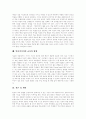 [멀티미디어][멀티미디어교육]멀티미디어의 특성, 멀티미디어의 필요성, 멀티미디어의 기술과 멀티미디어의 동향 및 멀티미디어의 교육적 기능, 멀티미디어의 교육적 효과, 멀티미디어교육의 방향 분석(멀티미디어, 멀티미디어교육) 10페이지