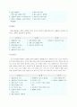 사출성형[射出成形 injection molding] 9페이지