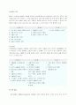 사출성형[射出成形 injection molding] 10페이지