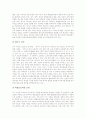 [실업계고등학교교육][실업계고교교육][실업계학교]실업계고등학교교육 개선의 필요성, 실업계고등학교교육의 현황과 실업계고등학교교육의 문제점 및 향후 실업계고등학교교육의 개선 방향, 향후 실업계고등학교교육의 발전 과제 분석 4페이지