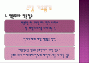 기초통계(백분위와 백분전수 집중경향 분산도 표준점수) 2페이지