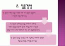 기초통계(백분위와 백분전수 집중경향 분산도 표준점수) 3페이지