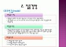 기초통계(백분위와 백분전수 집중경향 분산도 표준점수) 6페이지