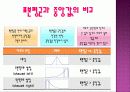 기초통계(백분위와 백분전수 집중경향 분산도 표준점수) 8페이지