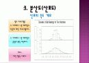 기초통계(백분위와 백분전수 집중경향 분산도 표준점수) 10페이지