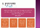 기초통계(백분위와 백분전수 집중경향 분산도 표준점수) 13페이지
