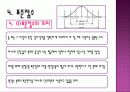 기초통계(백분위와 백분전수 집중경향 분산도 표준점수) 18페이지