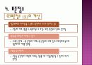 기초통계(백분위와 백분전수 집중경향 분산도 표준점수) 19페이지