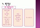기초통계(백분위와 백분전수 집중경향 분산도 표준점수) 20페이지