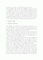[실업정책 필요성][실업 현황][실업정책 문제점][미국 실업정책 사례][실업정책 개선방안]실업정책의 필요성, 실업의 현황과 실업정책의 문제점 및 미국 실업정책의 사례를 통해 본 향후 실업정책의 개선 방안 분석(실업자, 실업률, 실업문제) 4페이지