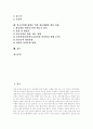 [청소년비행][청소년비행 원인][청소년비행 특징][청소년비행 현황][청소년비행 예방과제]청소년비행의 개념, 청소년비행의 원인, 청소년비행의 특징, 청소년비행의 현황, 청소년비행의 예방 과제 분석(사례 중심) 2페이지