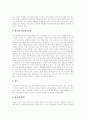[청소년비행][청소년비행 원인][청소년비행 특징][청소년비행 현황][청소년비행 예방과제]청소년비행의 개념, 청소년비행의 원인, 청소년비행의 특징, 청소년비행의 현황, 청소년비행의 예방 과제 분석(사례 중심) 4페이지