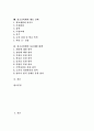 [청소년비행][비행청소년][청소년범죄][청소년문제][청소년 비행예방][비행]청소년비행의 개념, 청소년비행 관련 이론과 청소년비행의 발생 원인, 청소년비행의 실태 및 향후 청소년비행의 사전예방 대책 분석 2페이지