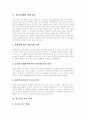 [청소년비행][비행청소년][청소년범죄][청소년문제][청소년 비행예방][비행]청소년비행의 개념, 청소년비행 관련 이론과 청소년비행의 발생 원인, 청소년비행의 실태 및 향후 청소년비행의 사전예방 대책 분석 7페이지