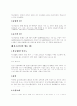 [청소년비행][비행청소년][청소년범죄][청소년문제][청소년 비행예방][비행]청소년비행의 개념, 청소년비행 관련 이론과 청소년비행의 발생 원인, 청소년비행의 실태 및 향후 청소년비행의 사전예방 대책 분석 9페이지