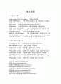 장기노인요양보험 25페이지