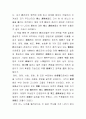 한국사의 이해 중간과제 - 친일파 99인을 읽고 2페이지
