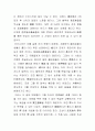 한국사의 이해 중간과제 - 친일파 99인을 읽고 3페이지