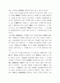 한국사의 이해 중간과제 - 친일파 99인을 읽고 4페이지