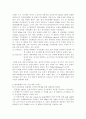 국제 금융위기의 배경과 한국 경제대응 전략 3페이지