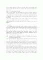 국제 금융위기의 배경과 한국 경제대응 전략 5페이지