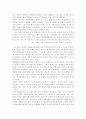 국제 금융위기의 배경과 한국 경제대응 전략 9페이지