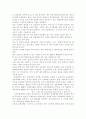 국제 금융위기의 배경과 한국 경제대응 전략 10페이지