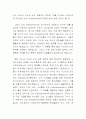 조직 케이스 분석 - SM 엔터테인먼트 5페이지