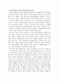 인간생활과 음악 1페이지