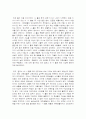 대학생활에서의 인간관계, 나홀로족 3페이지