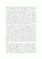 대학생활에서의 인간관계, 나홀로족 4페이지