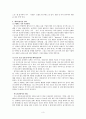 락앤락의 해외진출전략 3페이지