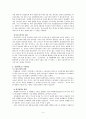 락앤락의 해외진출전략 4페이지
