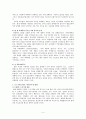 락앤락의 해외진출전략 5페이지