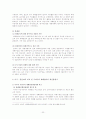 우리나라 재해관리의 개선방향 22페이지